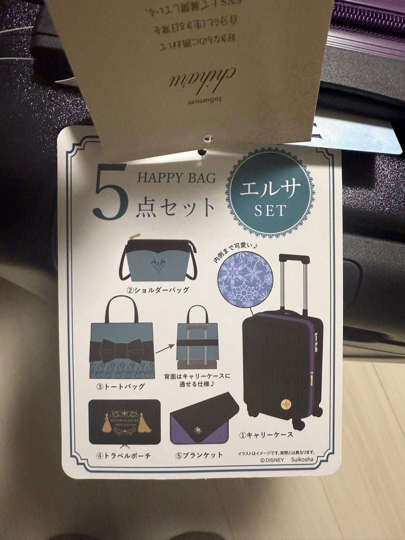 しまむら　ちはる　コラボ　ハッピーバッグ　エルサ ディズニー