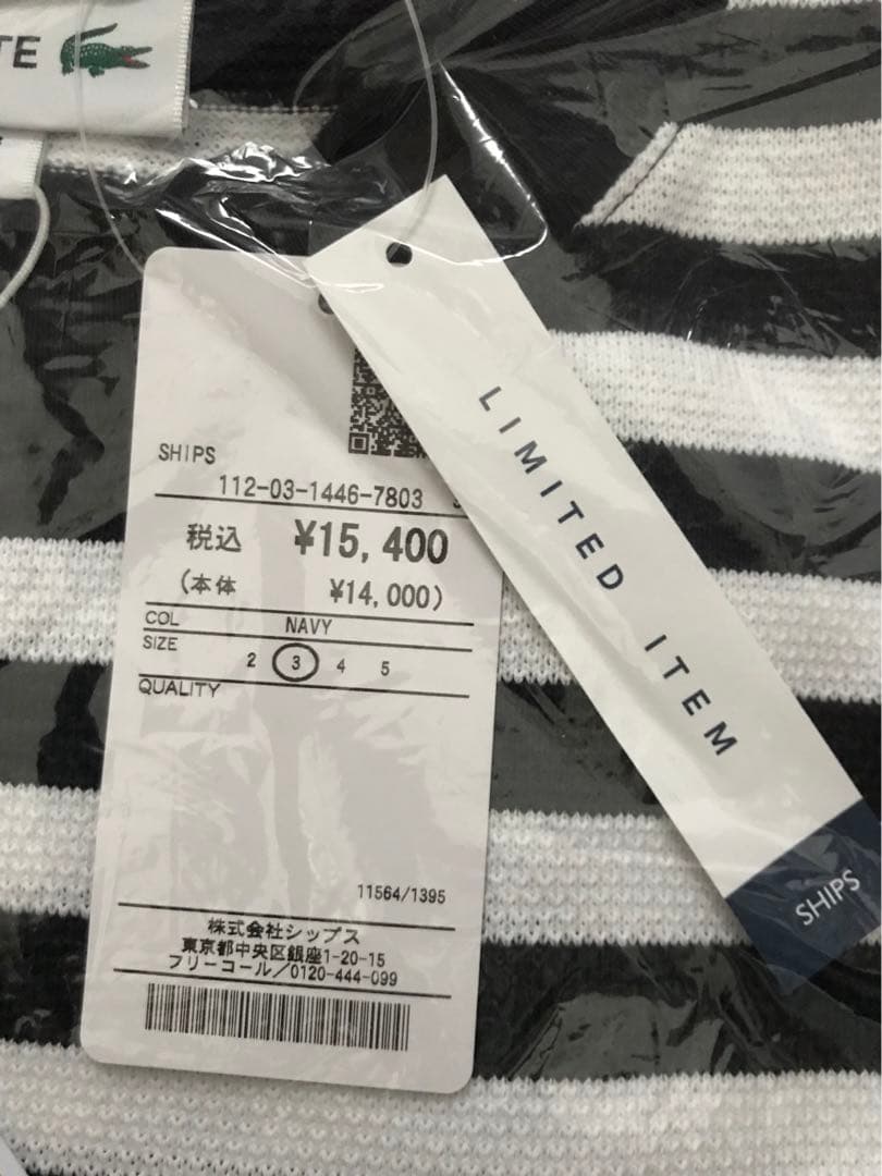 【最終値下】LACOSTE × SHIPS 別注ヘビーピケ バスクシャツ