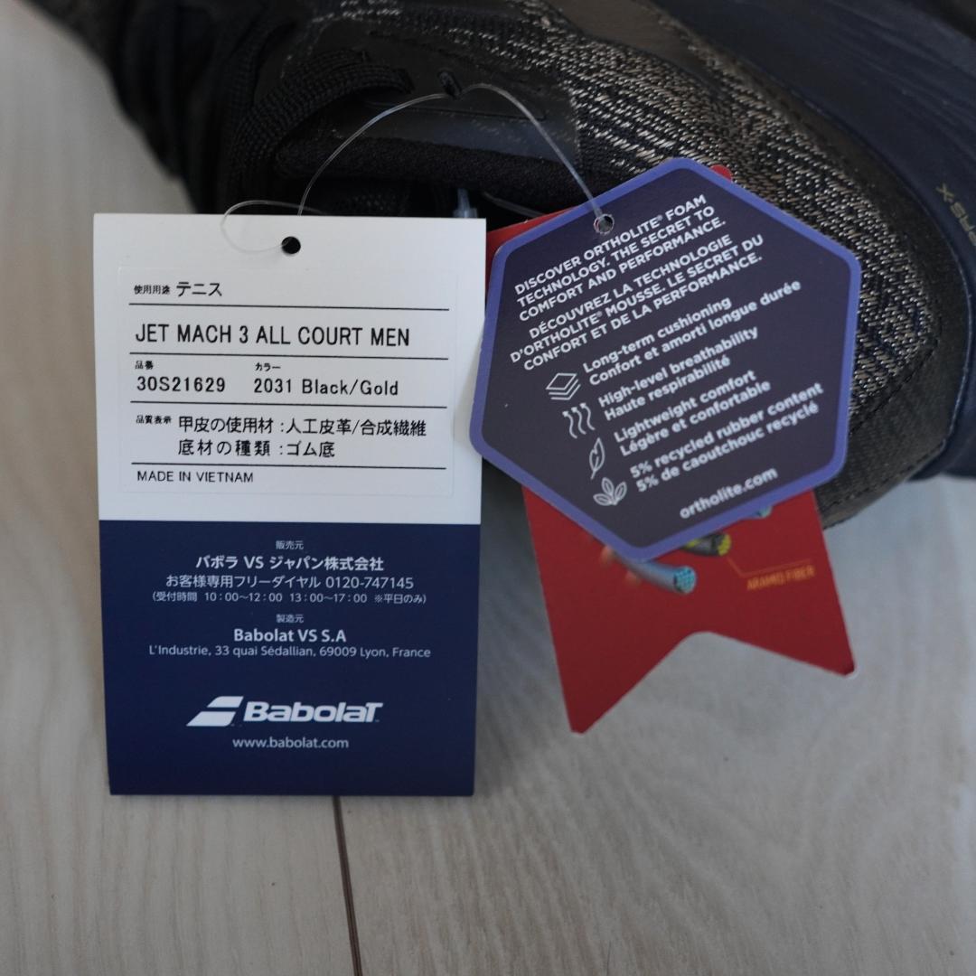 バボラ テニスシューズ オールコート メンズ 25cm ブラック／ゴールド