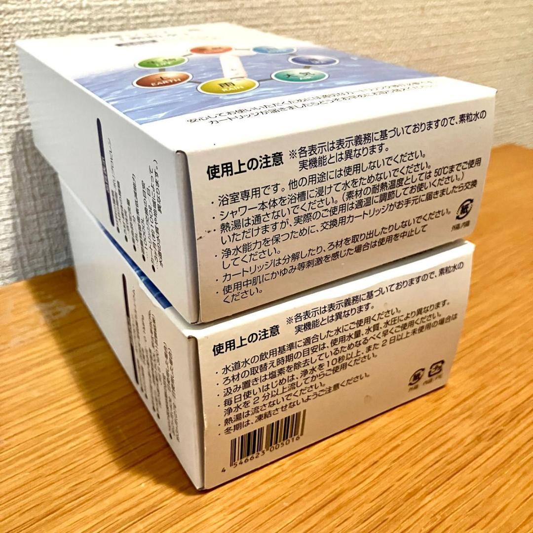 素粒水 フリーサイエンス カートリッジ キッチン用 シャワー用 セット 格安