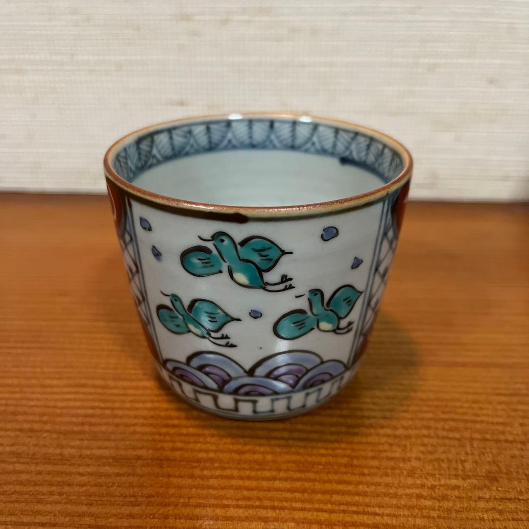 有田焼　五代走波　染錦 宝珠波千鳥文　蕎麦猪口