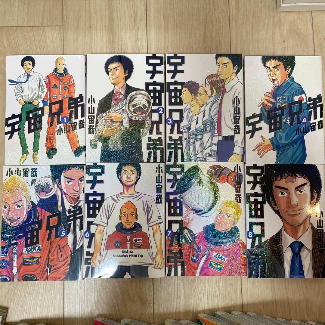 宇宙兄弟 全巻セット 1-45巻プラス関連本一冊