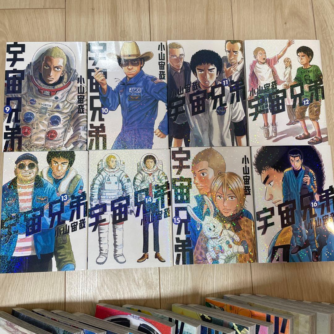 宇宙兄弟 全巻セット 1-45巻プラス関連本一冊