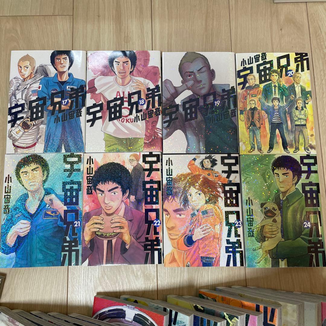 宇宙兄弟 全巻セット 1-45巻プラス関連本一冊