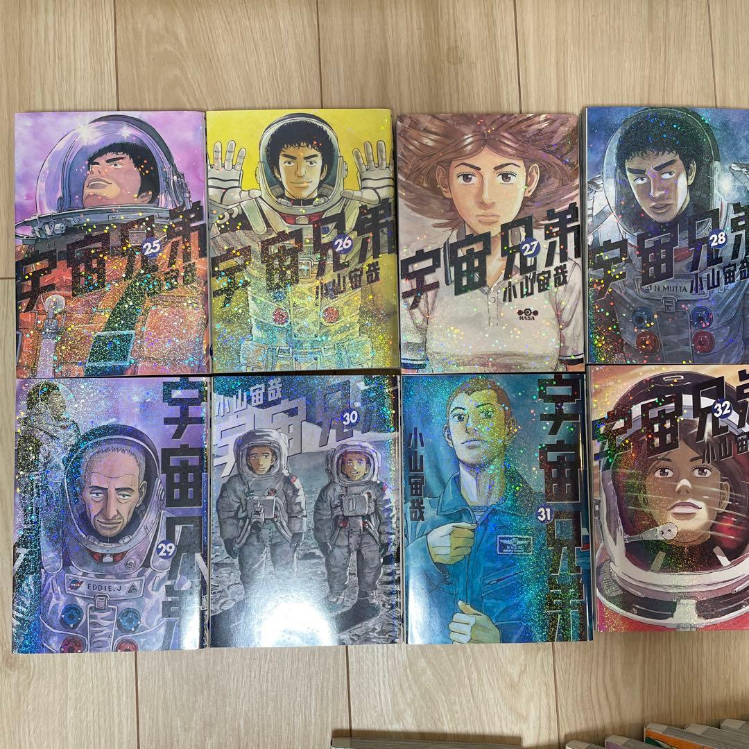 宇宙兄弟 全巻セット 1-45巻プラス関連本一冊