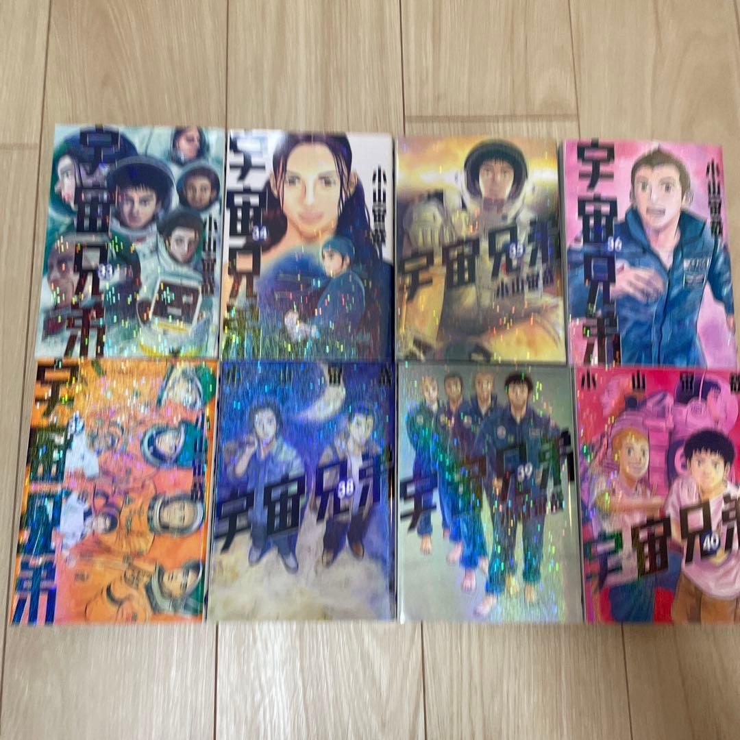 宇宙兄弟 全巻セット 1-45巻プラス関連本一冊