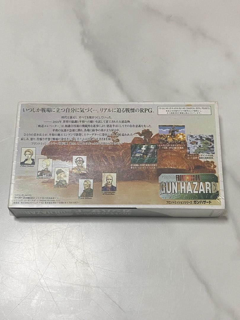 新品 SFC フロントミッション ガンハザード GUN HAZARD