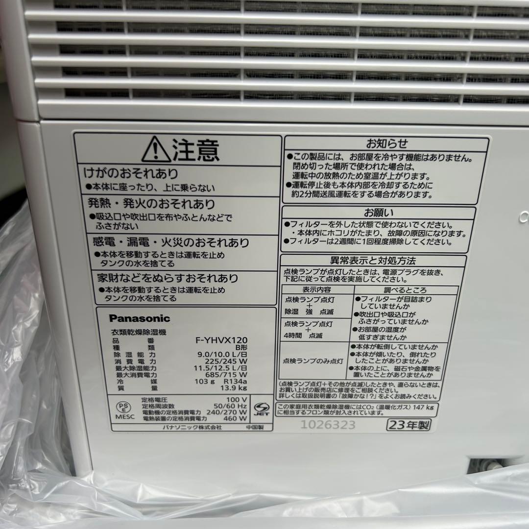 TS Panasonic 衣類乾燥除湿機 F-YHVX120-W ホワイト25畳