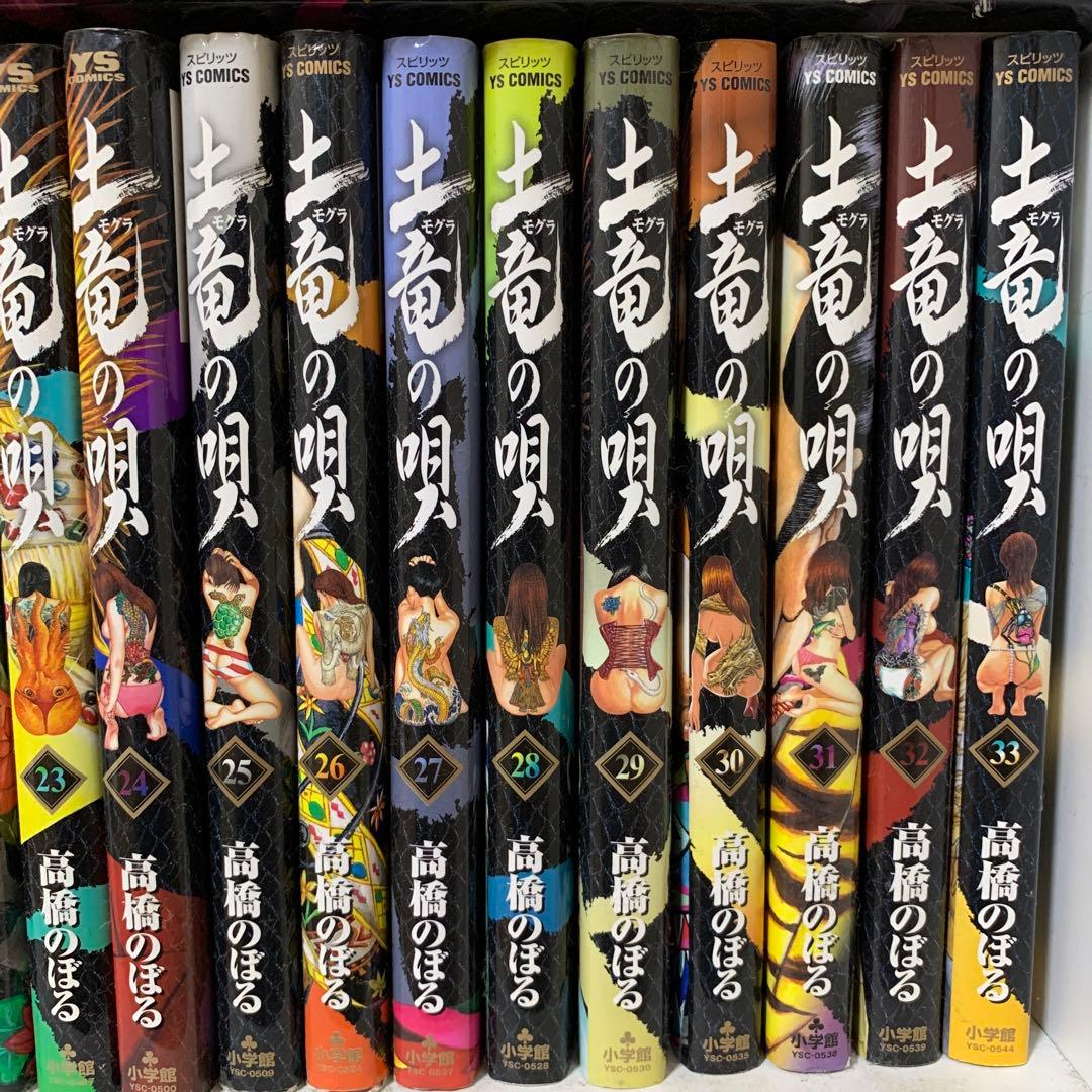 土竜の唄　1〜72巻セット