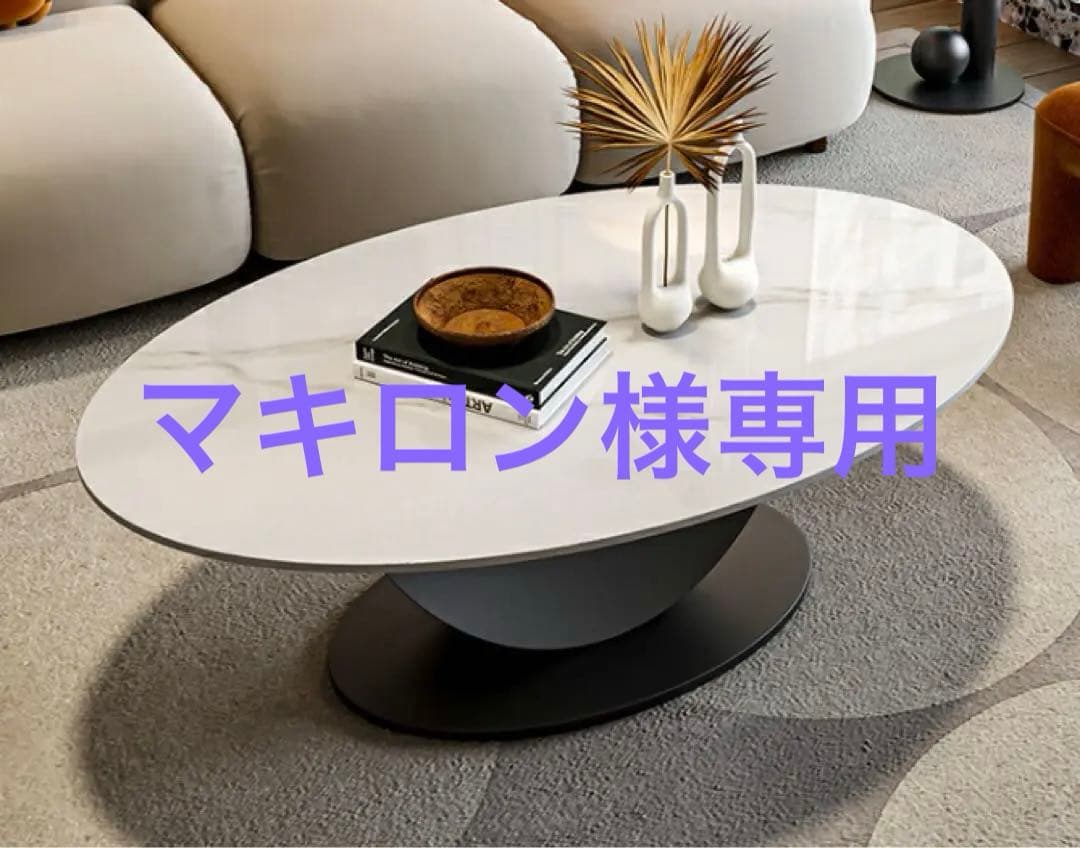 セラミックセンターテーブル ホワイト大理石風100cm