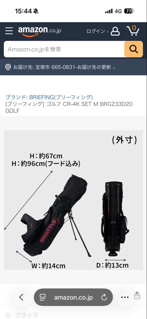 BRIEFING キャディバッグ 黒　ジュニア