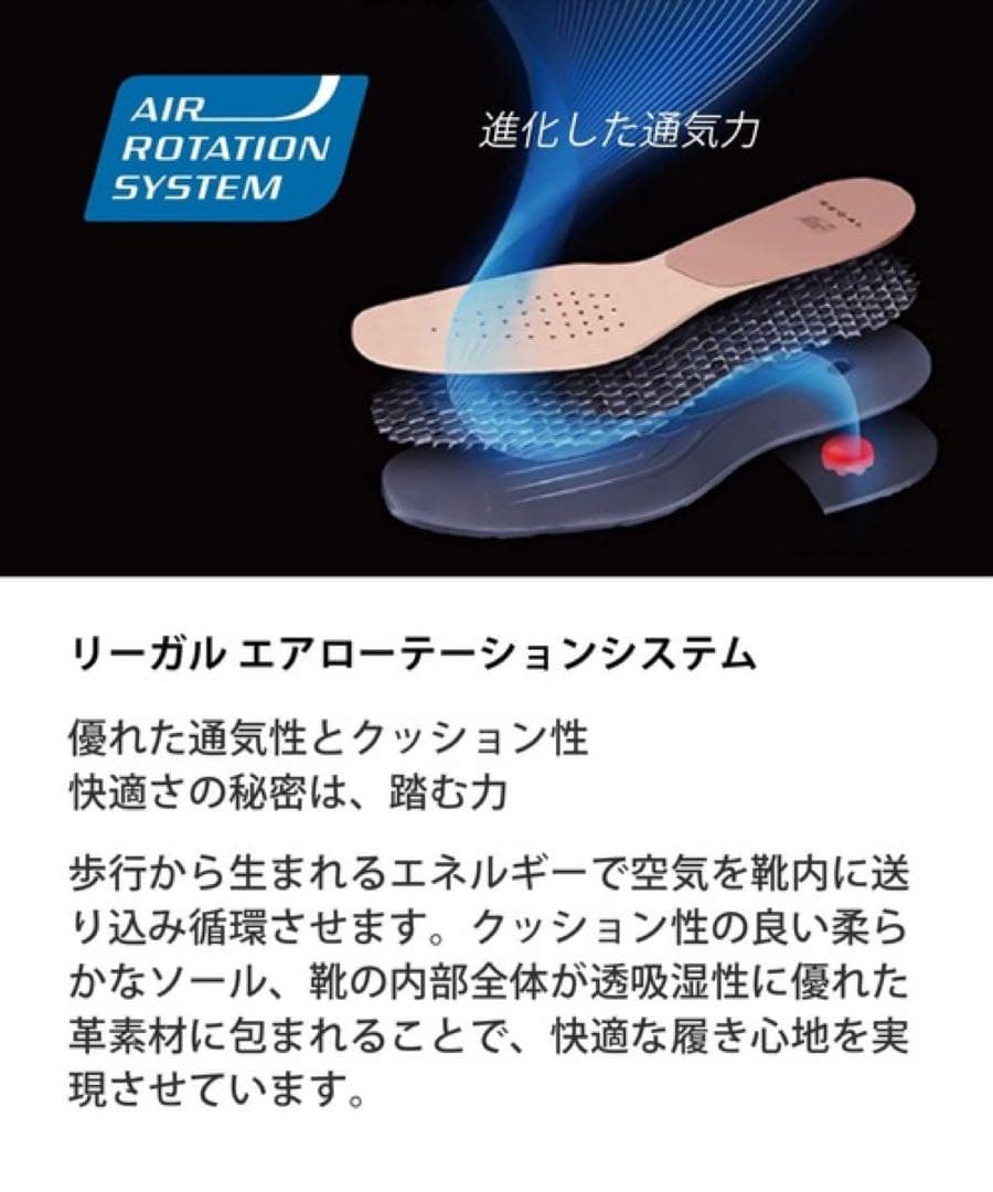 リーガル 41EL ストレートチップ (エアローテーションシステム搭載）