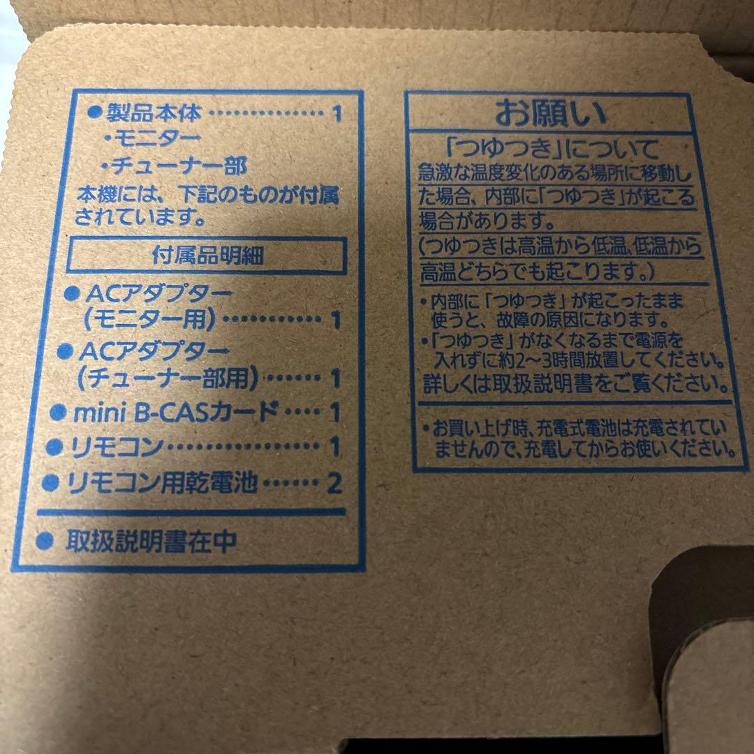 Panasonic VIERA ポータブルテレビ UN-10E9-W