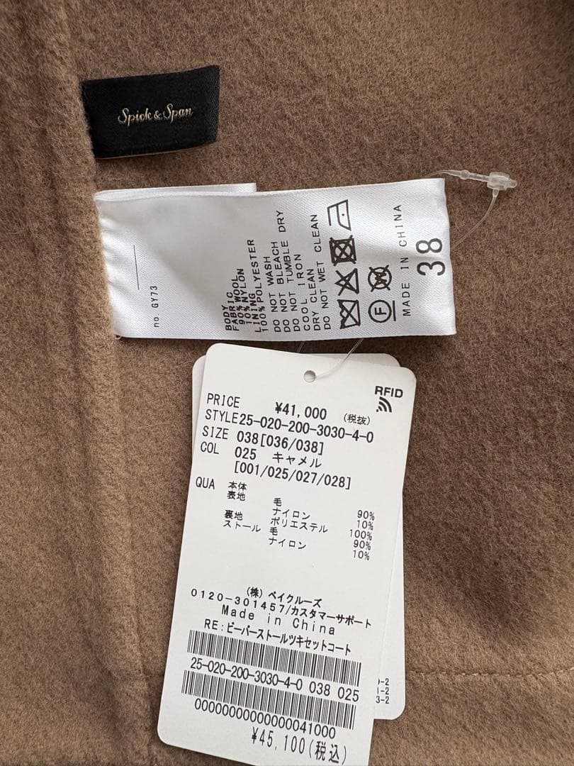 2025aw✴︎ Spick and Span ✴︎ビーバーストール付きセットコート