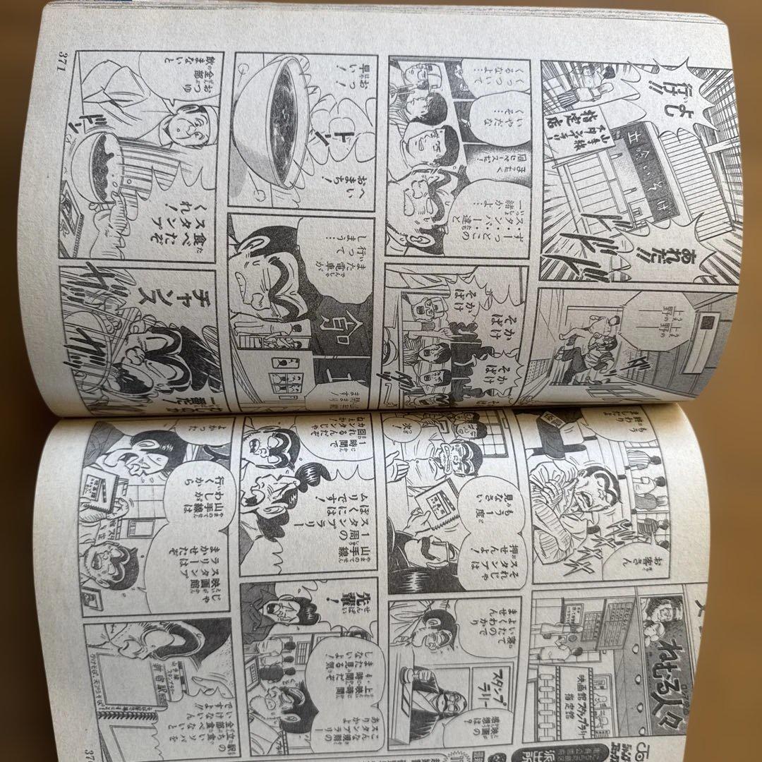 週刊少年ジャンプ 1998年46号 地獄先生ぬ〜べ〜5周年記念号