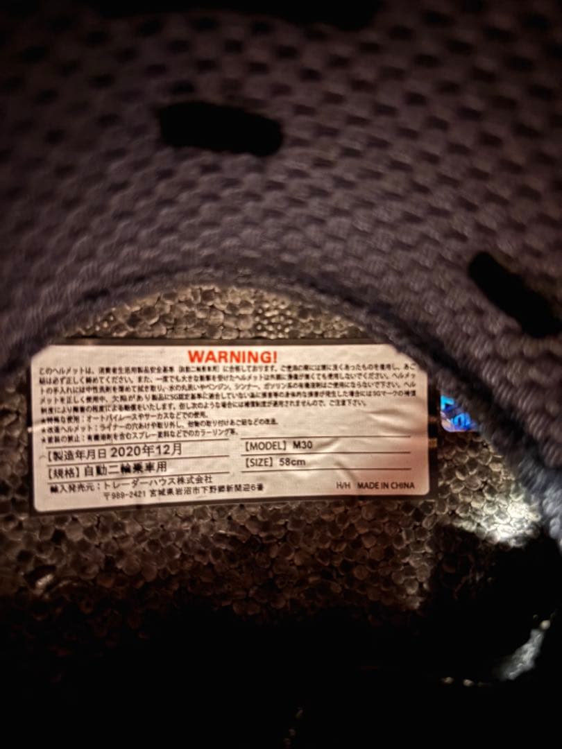 【美品】SIMSON M30 58cmフルフェイスヘルメット マットブラック