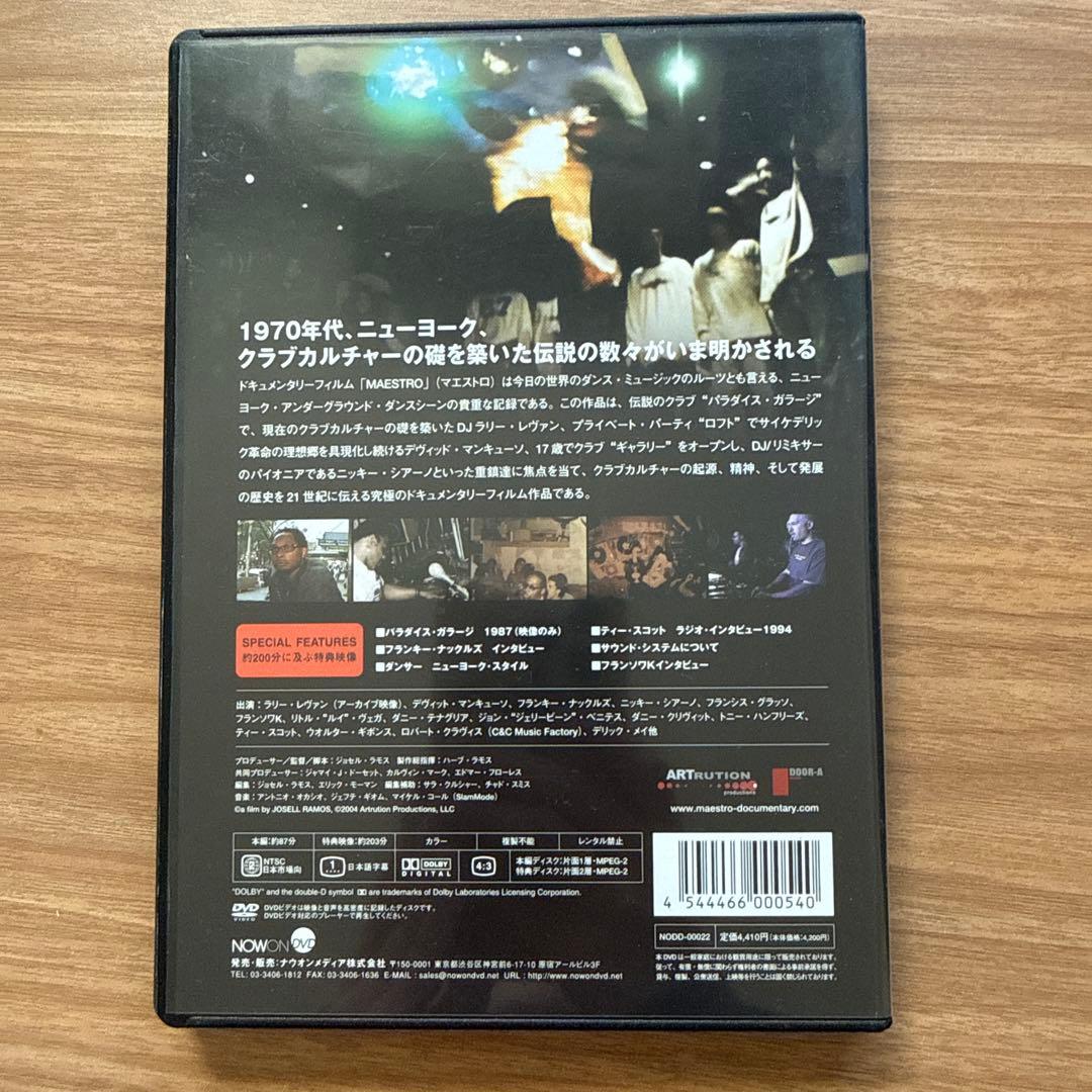 ミュージック MAESTRO < DVD >