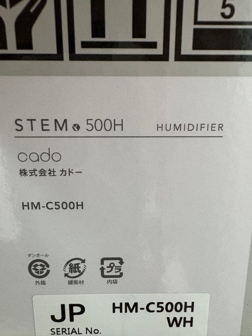 【新品未使用】cado 加湿器 STEM 500H（HM-C500H）ホワイト