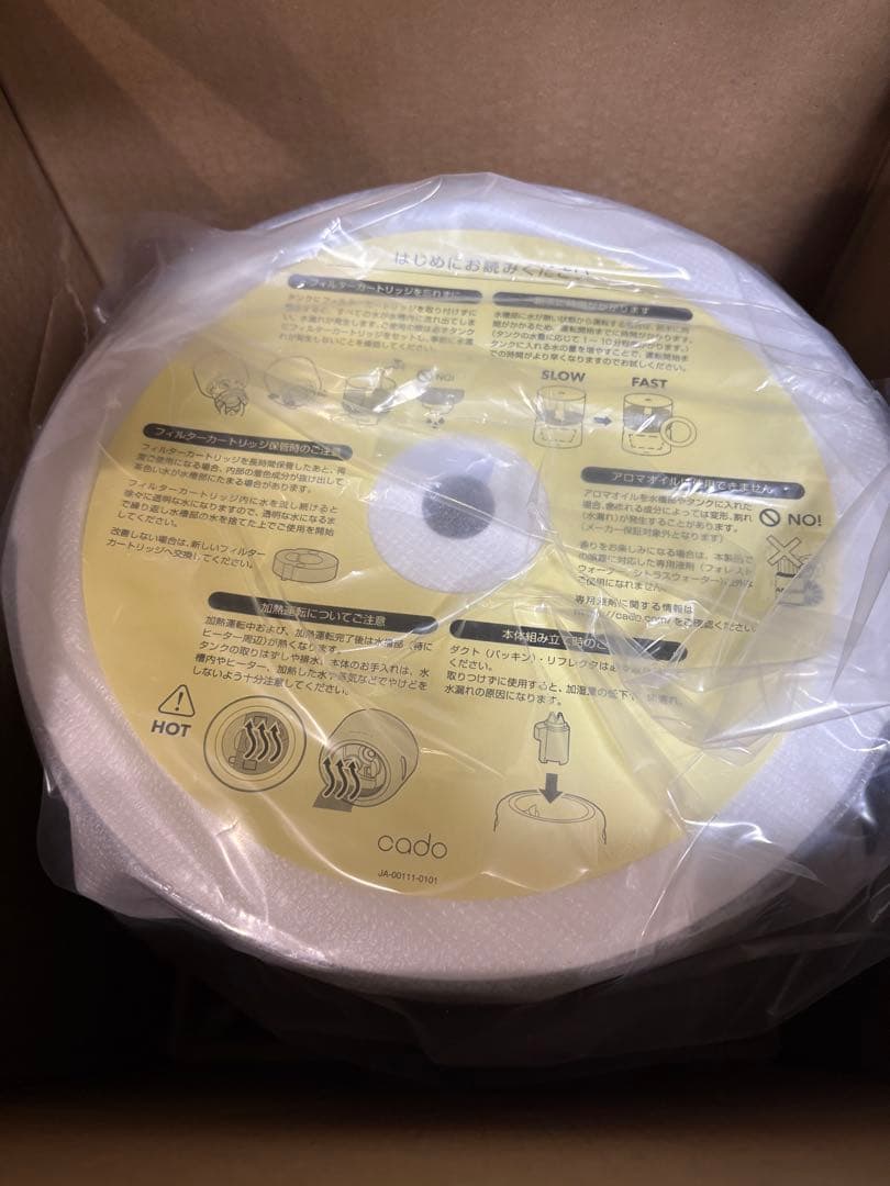 【新品未使用】cado 加湿器 STEM 500H（HM-C500H）ホワイト