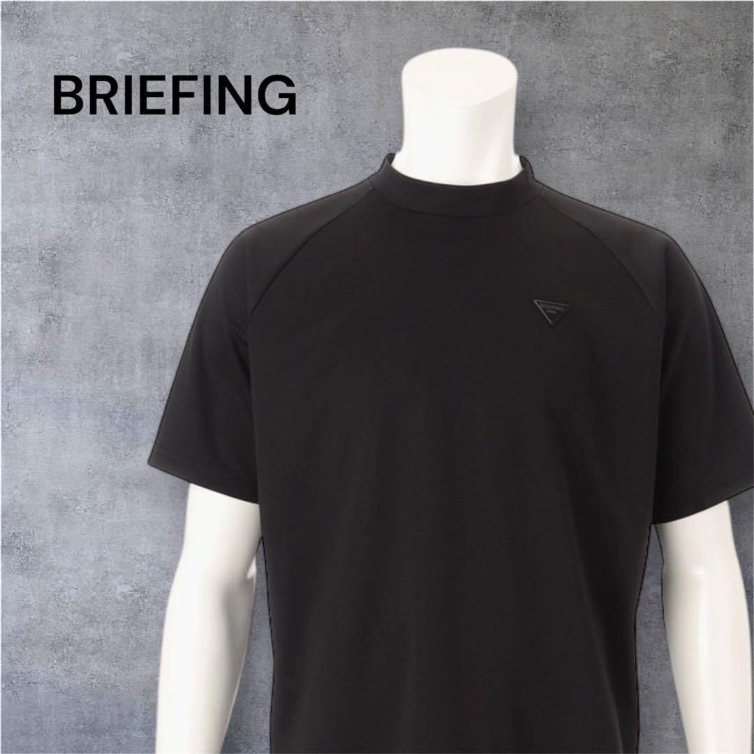 【新品・タグ付き】今季新作 BRIEFING メンズ モックネック ブラックM