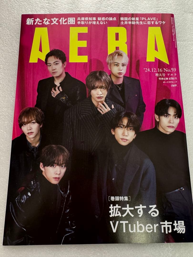 PLAVE関連雑誌10冊まとめて!ノンジュンファムル1と2など