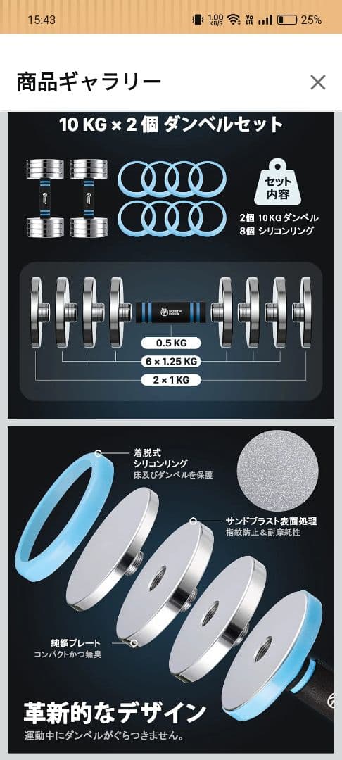 【ほぼ未使用】Northdeer 10kg×2 20kgダンベル※バーベル変更可