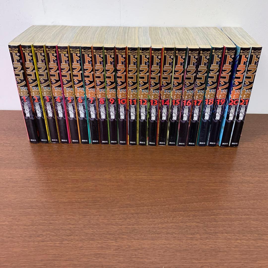 ❶　全巻セット ドラゴン桜 1～21巻　三田紀房 講談社 モーニング