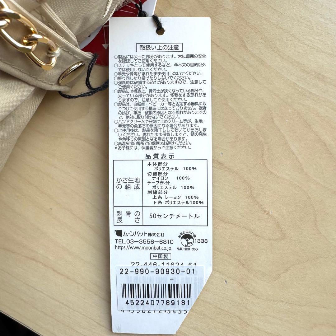 ★新品★サンドレス　晴雨兼用　日傘　楽折　１級遮光　クリスタルビジュー　ベージュ