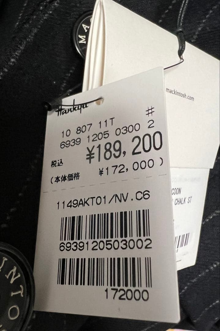 マッキントッシュ HUMBIE CHESTER COCOON ハンビー コート