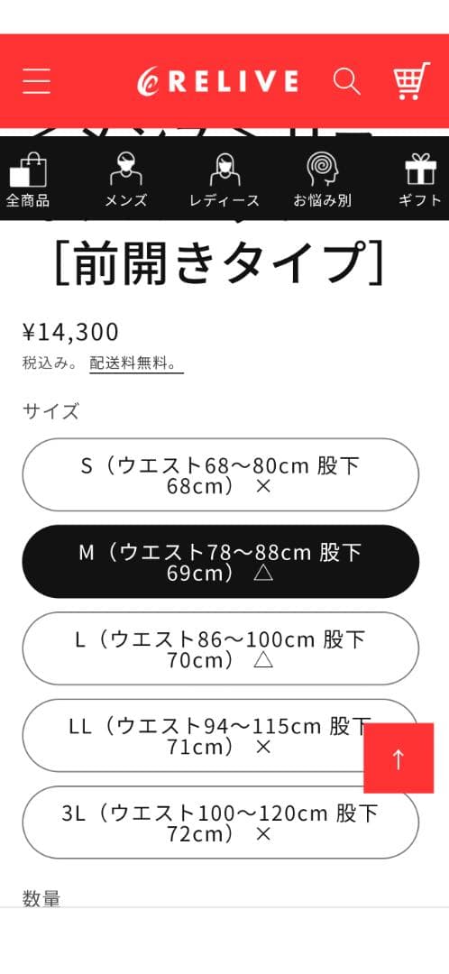 リライブスパッツα 前開き Sサイズ