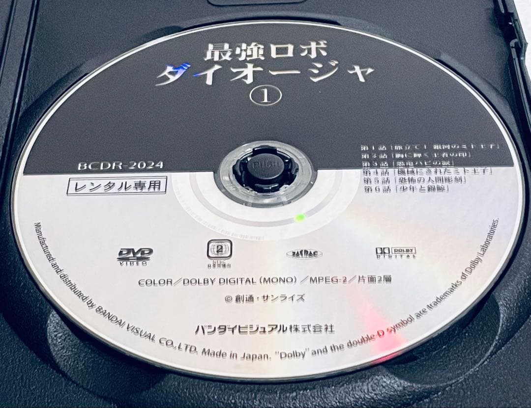 最強ロボ ダイオージャ　【全9巻】　レンタル版DVD 全巻セット　アニメ