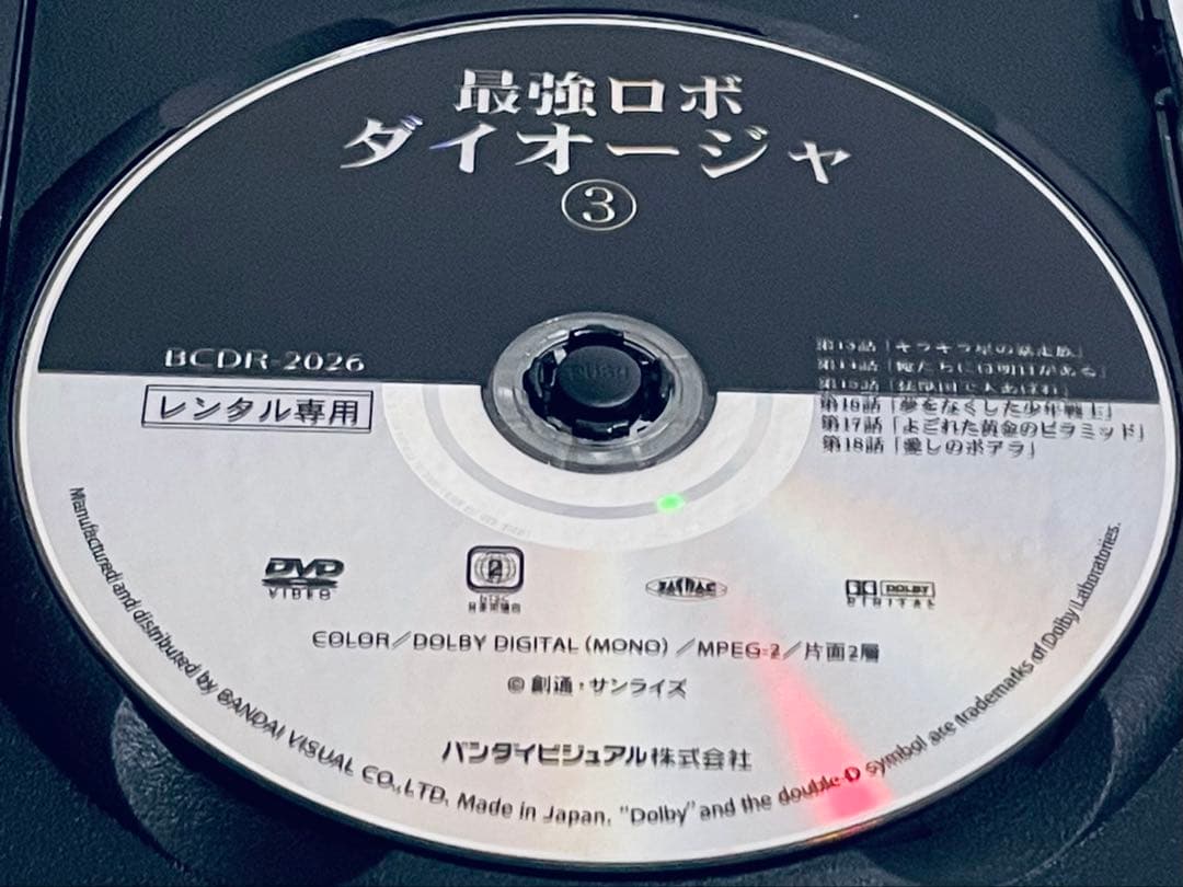 最強ロボ ダイオージャ　【全9巻】　レンタル版DVD 全巻セット　アニメ