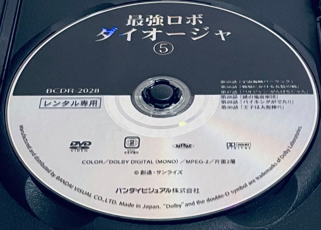 最強ロボ ダイオージャ　【全9巻】　レンタル版DVD 全巻セット　アニメ