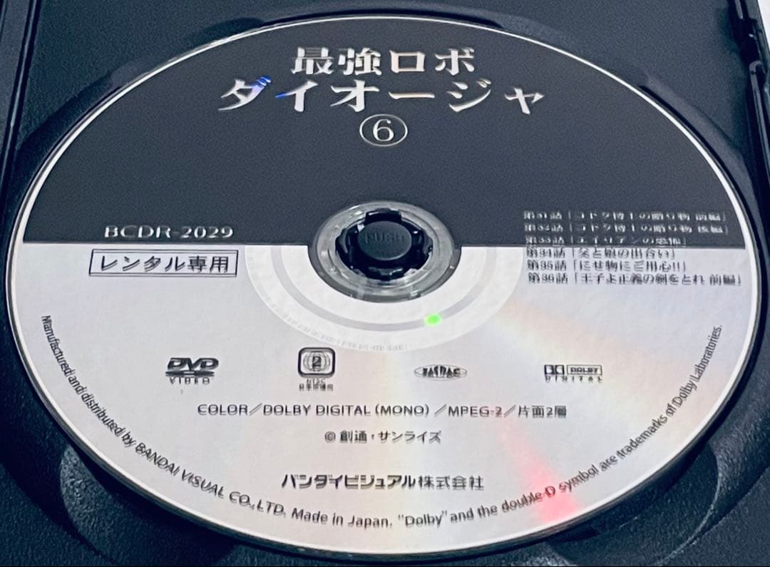 最強ロボ ダイオージャ　【全9巻】　レンタル版DVD 全巻セット　アニメ