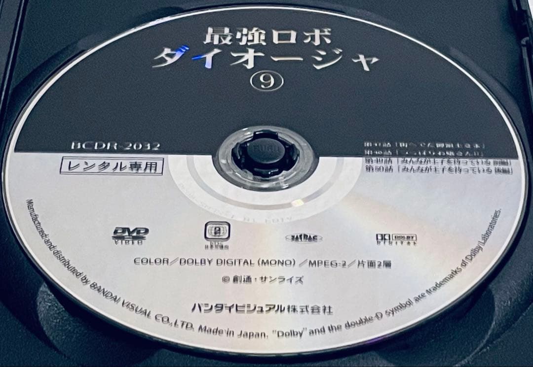 最強ロボ ダイオージャ　【全9巻】　レンタル版DVD 全巻セット　アニメ