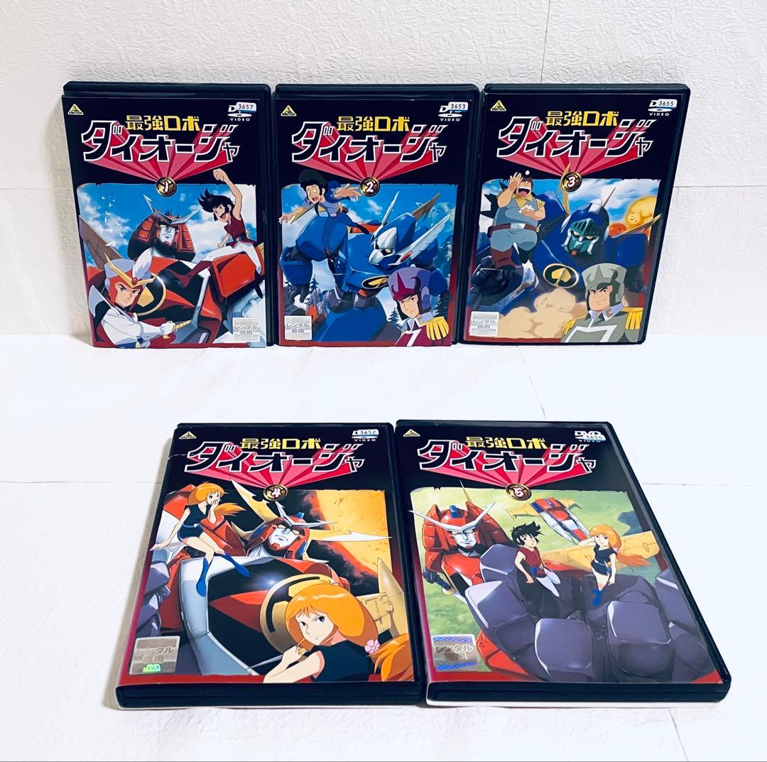 最強ロボ ダイオージャ　【全9巻】　レンタル版DVD 全巻セット　アニメ