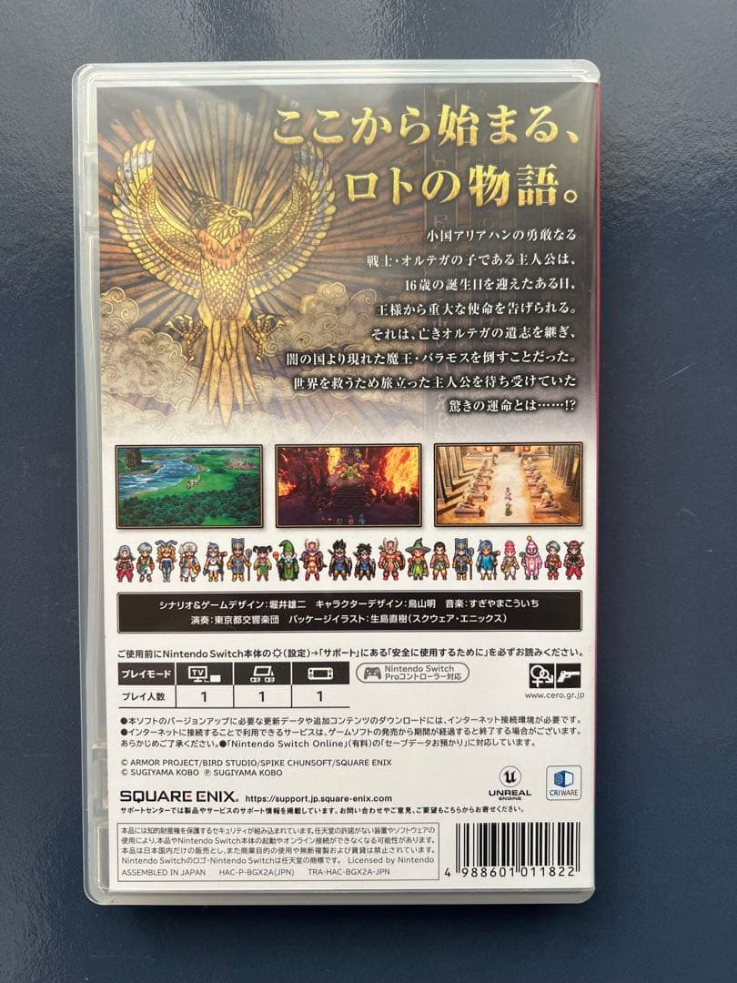 ドラゴンクエストⅠ・Ⅱ . ドラゴンクエストⅢ Nintendo Switch