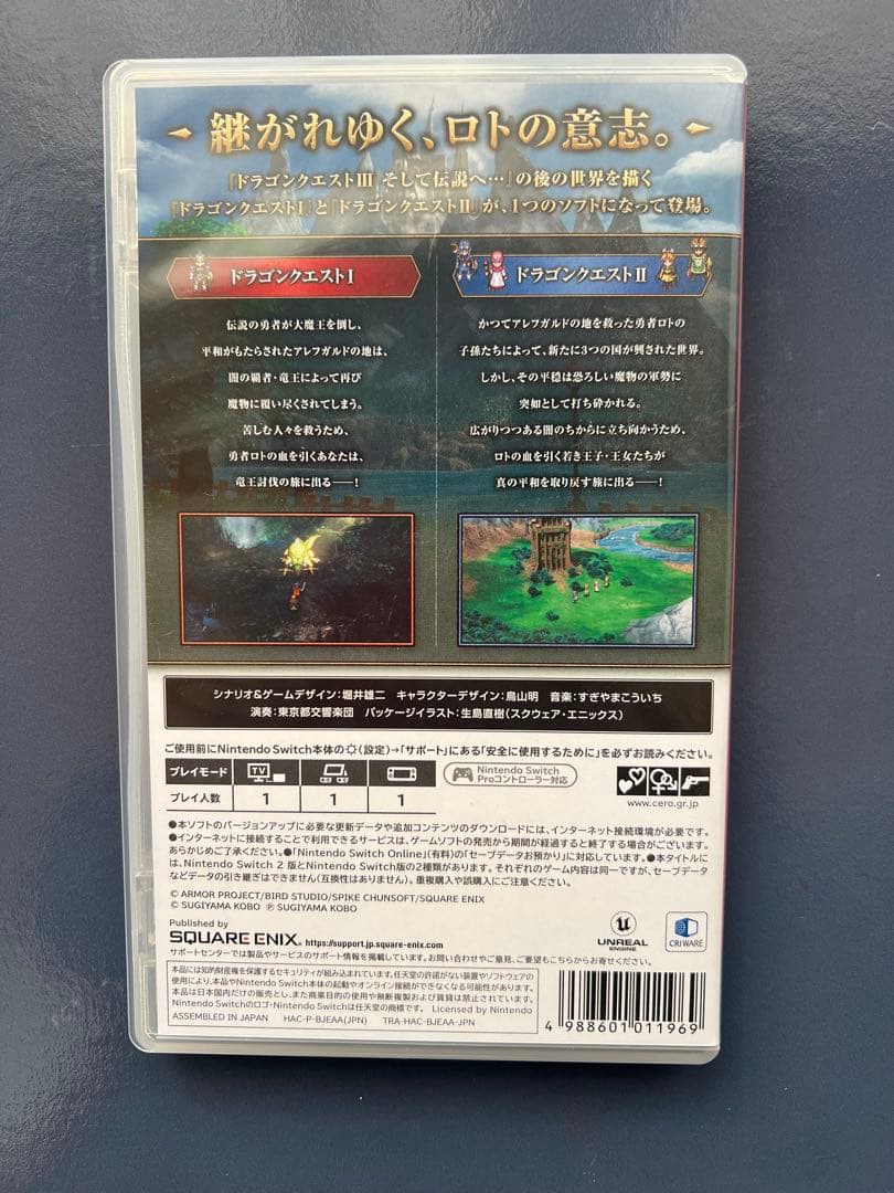 ドラゴンクエストⅠ・Ⅱ . ドラゴンクエストⅢ Nintendo Switch