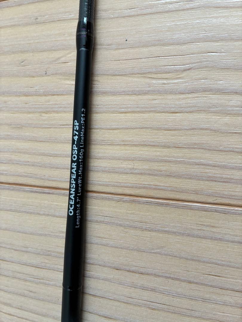 OCEANSPEAR OSP-47SP オフショアロッド 7フィート