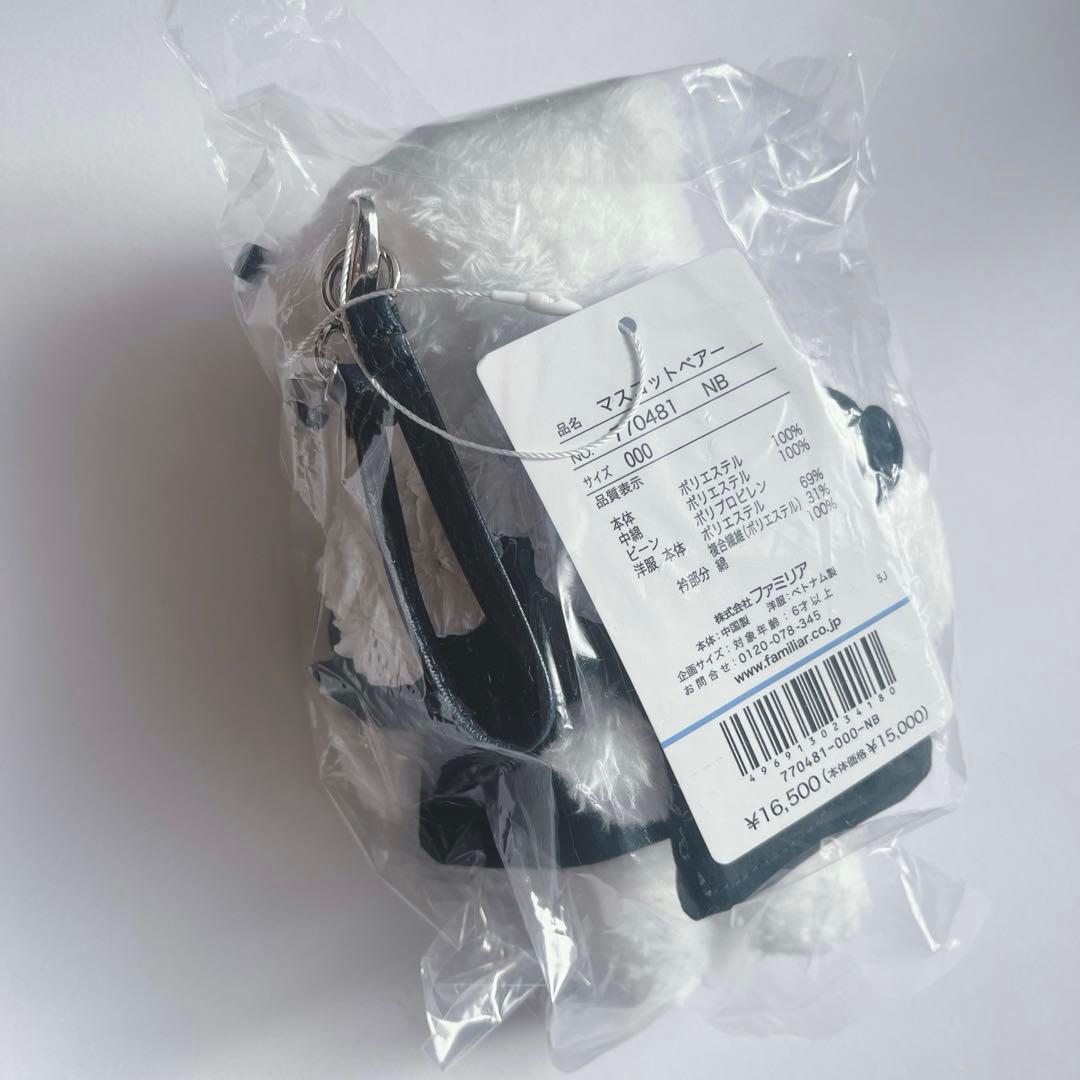 ファミリア yori ホイップマスコットベアー