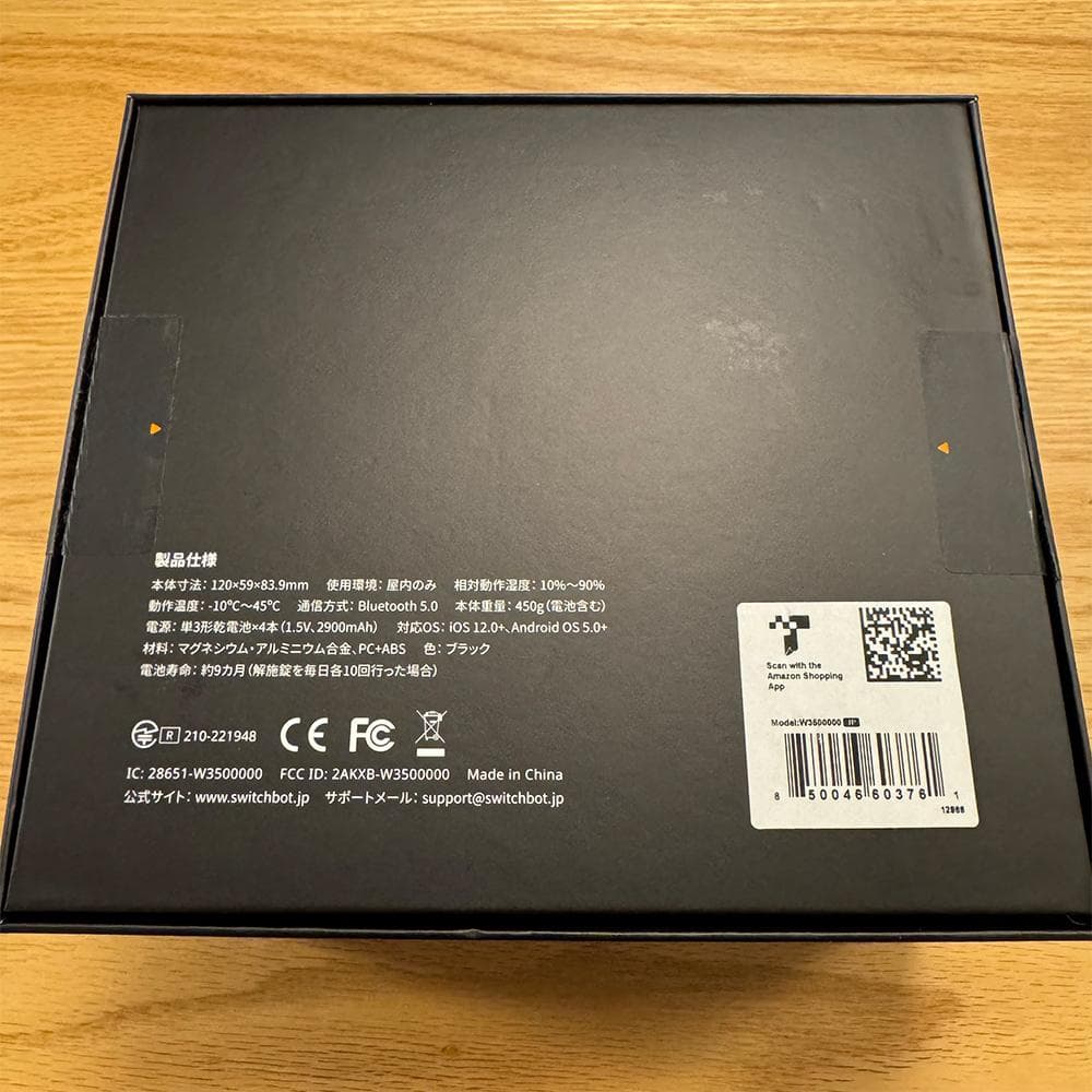 【新品未使用】SwitchBot スマートロック プロ 鍵 スマートキー