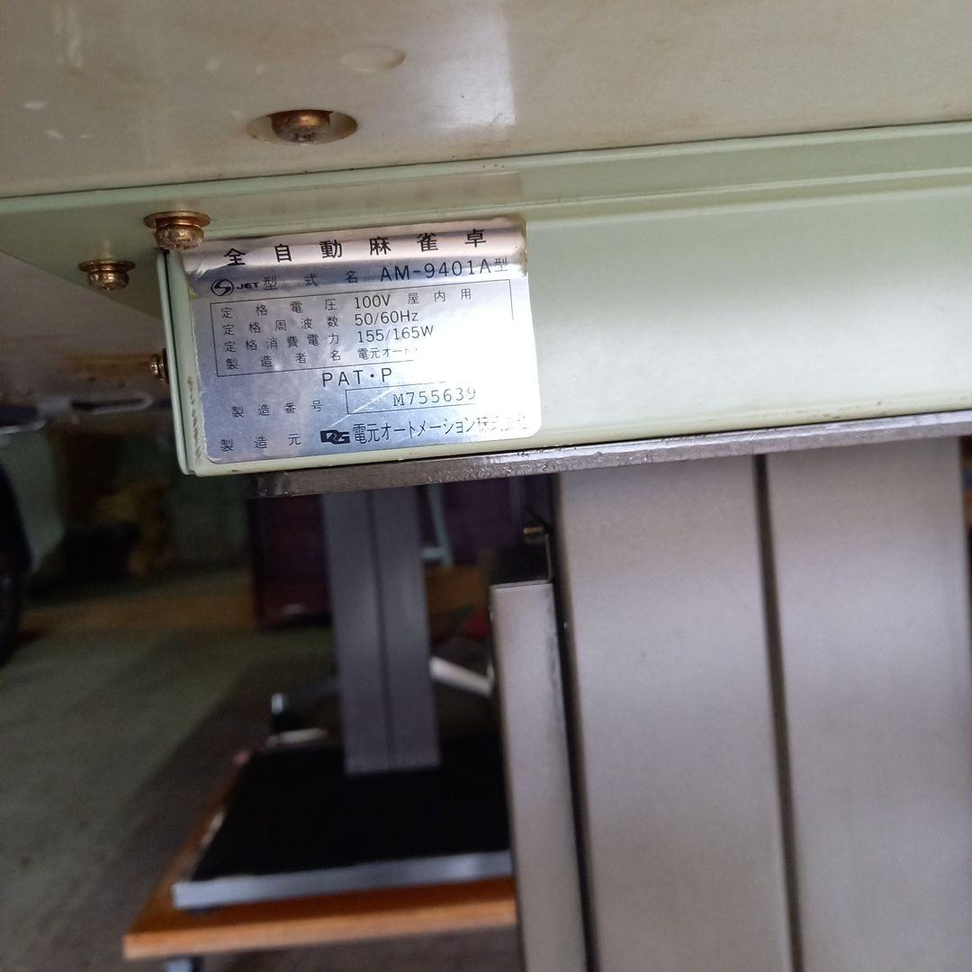 年末セール　全自動麻雀卓　雀豪ドーム　テンリーダー枠