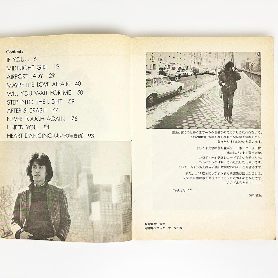 バンドスコア【角松敏生｜AFTER 5 CLASH】〜全10曲掲載