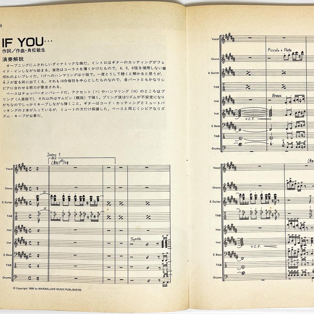 バンドスコア【角松敏生｜AFTER 5 CLASH】〜全10曲掲載