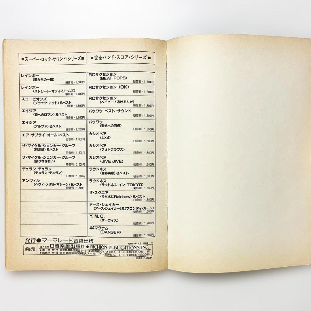 バンドスコア【角松敏生｜AFTER 5 CLASH】〜全10曲掲載