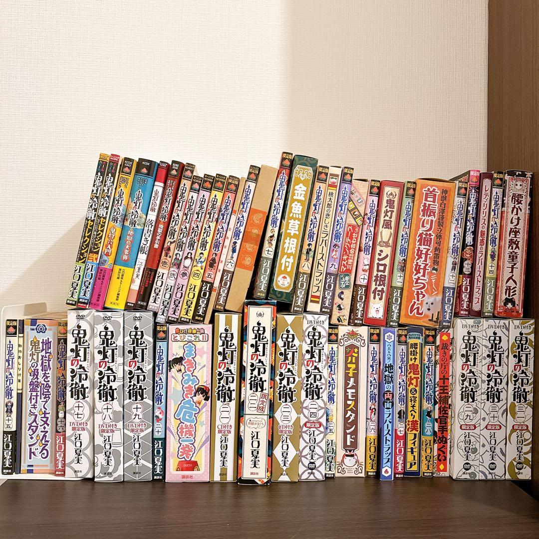 鬼灯の冷徹 全巻31巻セット+関連書籍6冊 限定版特典 CD DVD