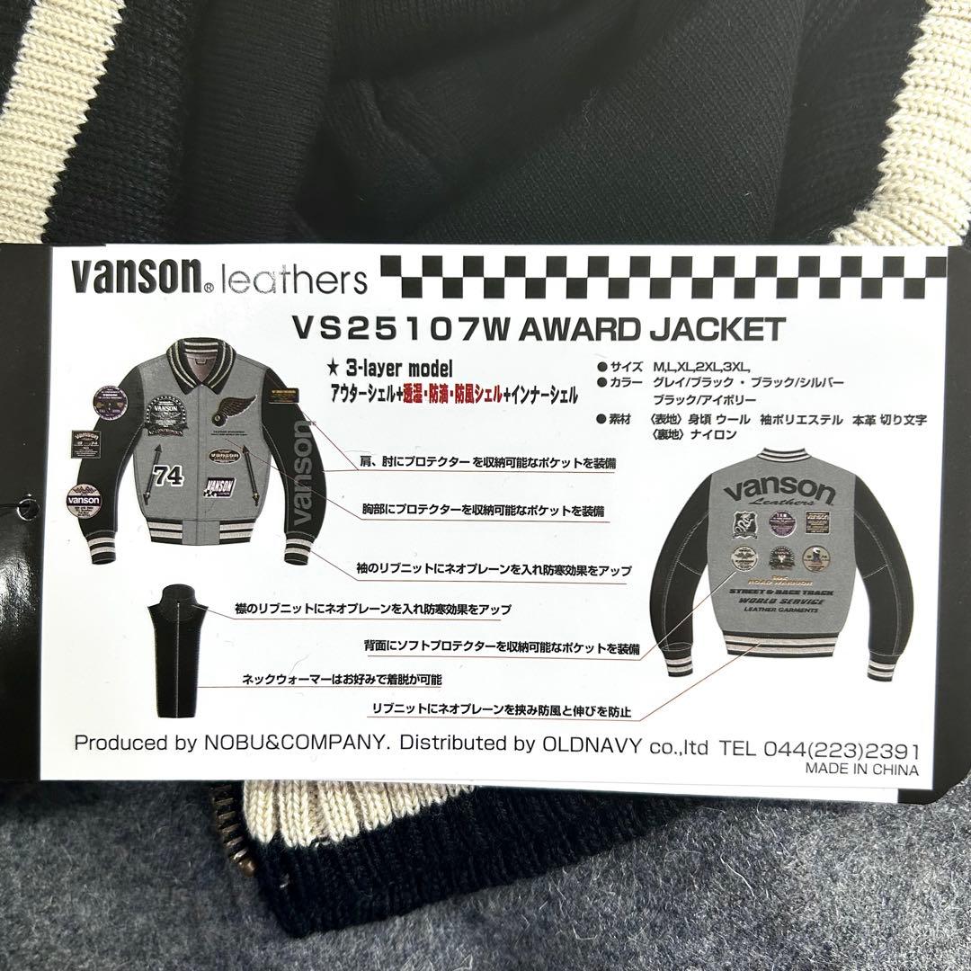 VANSON VS25107W AWARD JACKET ジャケット スタジャン