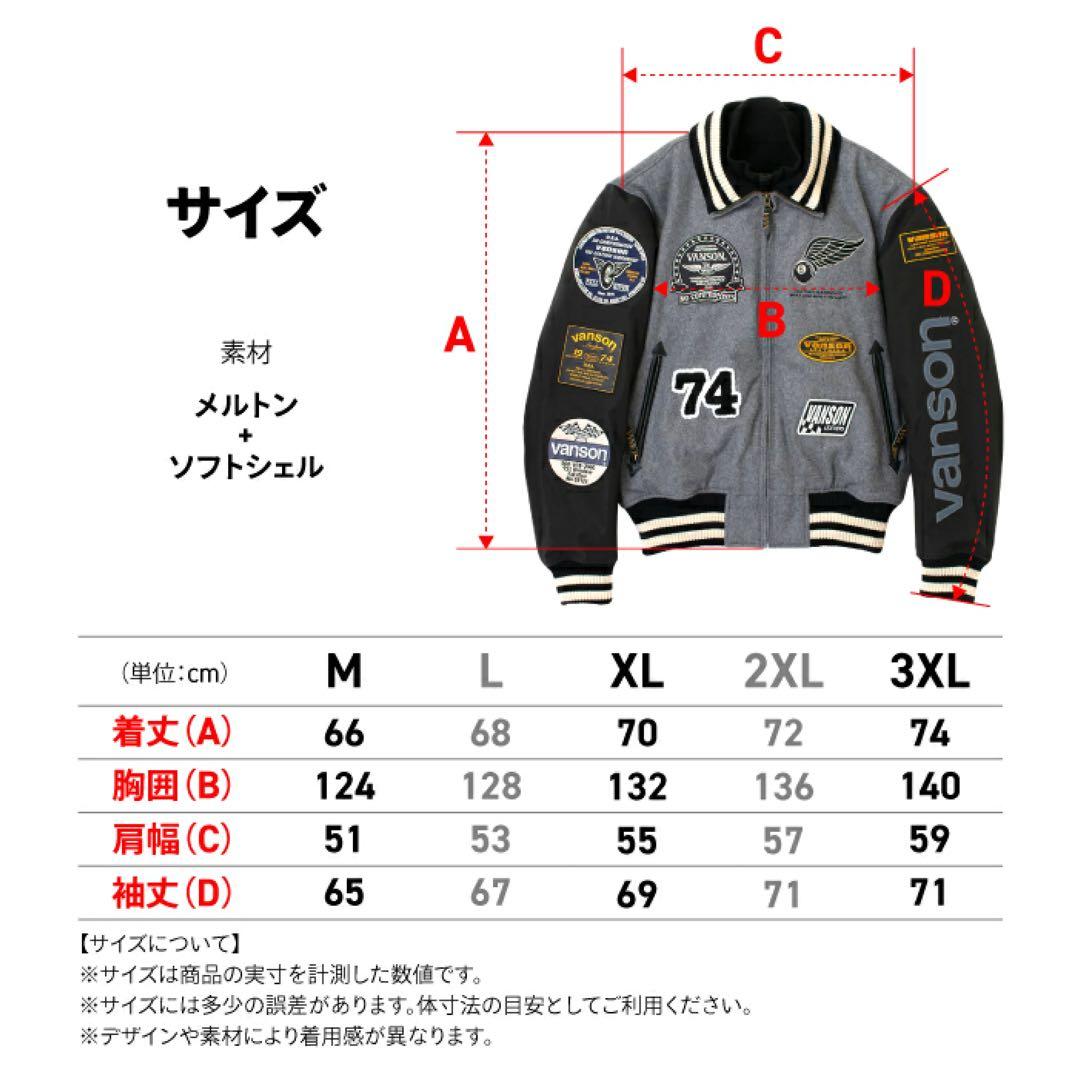 VANSON VS25107W AWARD JACKET ジャケット スタジャン