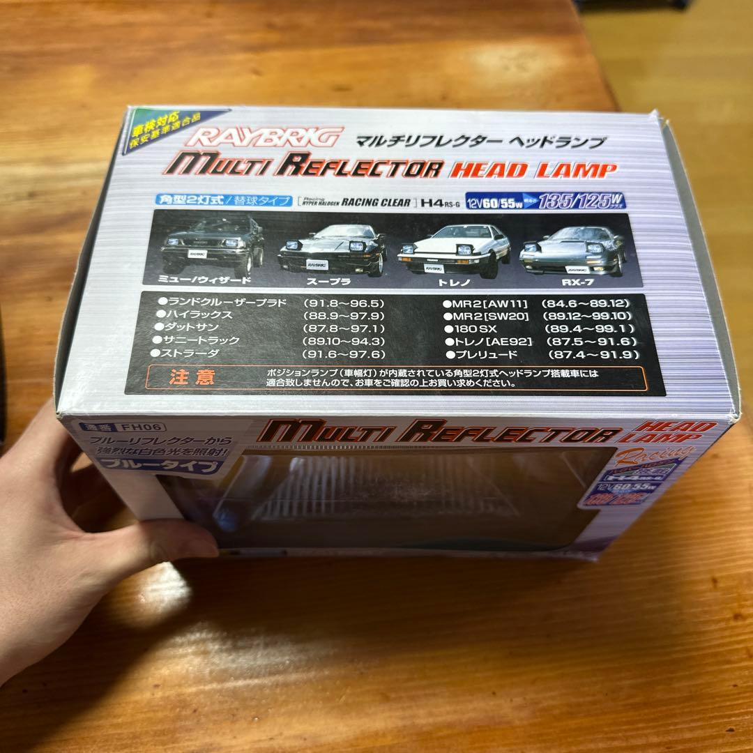 【値下げしました】RAYBRIG マルチリフレクター ヘッドランプ FH06