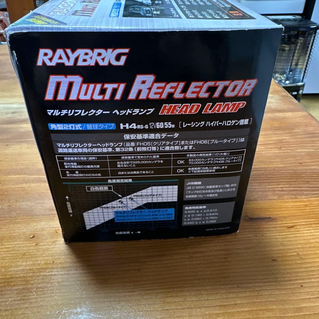 【値下げしました】RAYBRIG マルチリフレクター ヘッドランプ FH06